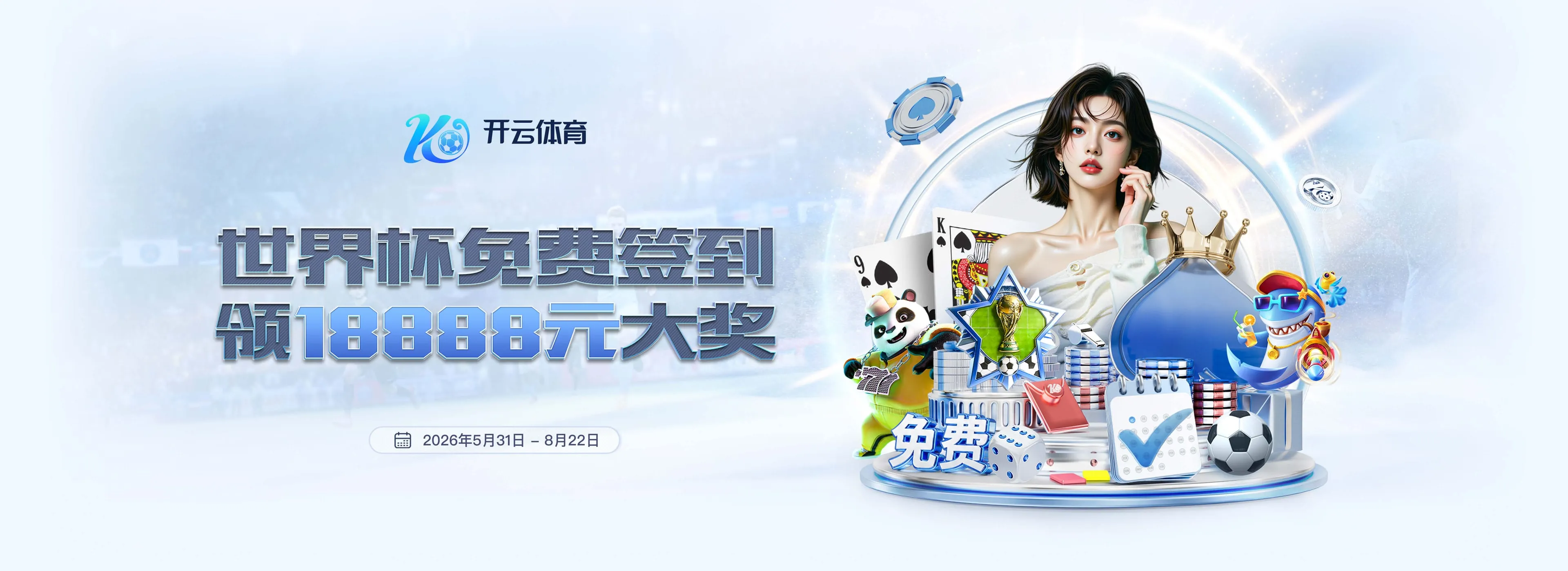 足球观察资讯图